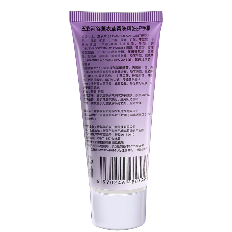 Lavender Softening Essential Oil Hand Cream 60g, Portable Autumn Winter Plant Essence Care - Image 3