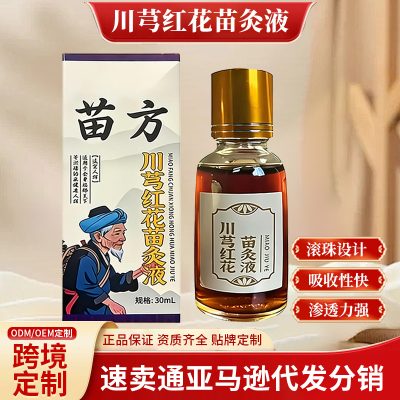 Miao Moxibustion Liquid, Bone-Penetrating Liquid, Moxibustion Liquid, Mugwort, Cervical Spine, Shoulder, Waist, Joint Heating, Rolling Ball, Street Vendor, Cross-Border