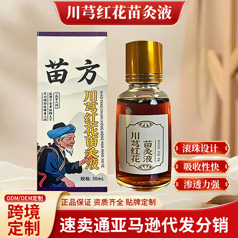 Miao Moxibustion Liquid, Bone-Penetrating Liquid, Moxibustion Liquid, Mugwort, Cervical Spine, Shoulder, Waist, Joint Heating, Rolling Ball, Street Vendor, Cross-Border