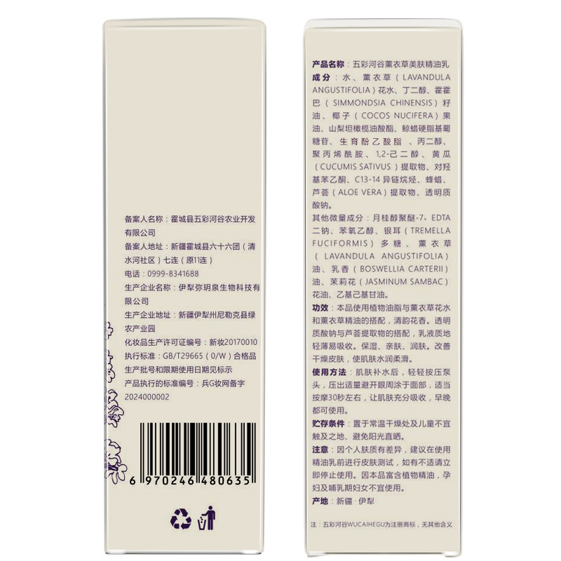 Lavender Horse Oil Purifying Essential Oil Lotion 100ml, Hydrating Facial Massage Cream for All Skin Types - Image 4
