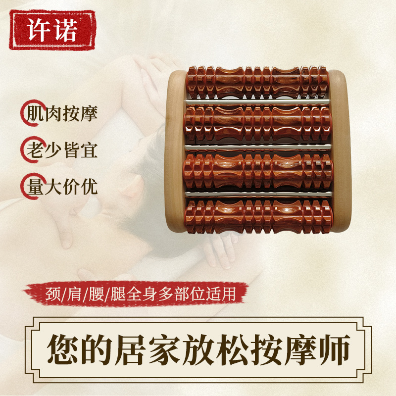 Foot Massage Roller for Home Self-Care, Manual Acupoint-Inspired Foot Massager