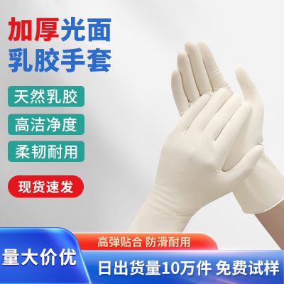 Disposable Latex Gloves, Powder Free, High Elastic, Thickened, for Beauty, Dental, and Home Wellness Care
