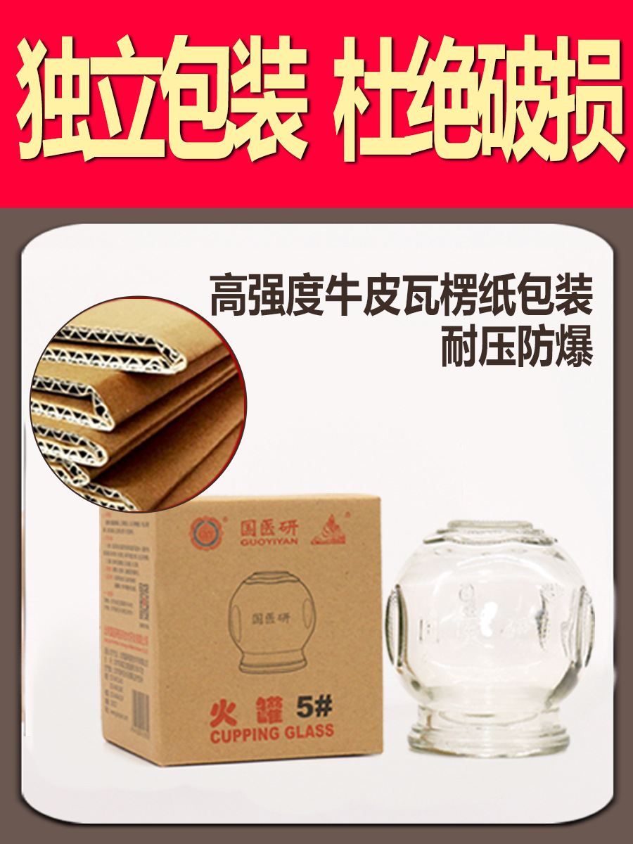 Traditional Chinese Medicine Glass Cupping Set for Home Use - Thickened Cups for Acupuncture and Meridian Therapy - Image 3