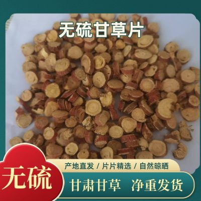 Gansu Licorice Slices, Premium Authentic Red-Skinned Raw Licorice Slices for Soaking in Water, 500g, Direct from the Place of Origin, Large Licorice Slices