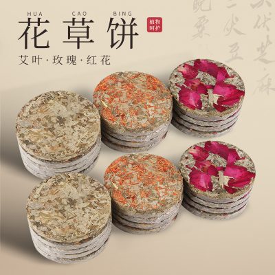 Pure mugwort leaf cake red flower rose compressed mugwort cake Dragon Boat Festival mugwort cake foot bath cake mother and infant foot bubble cake bath cake 30g