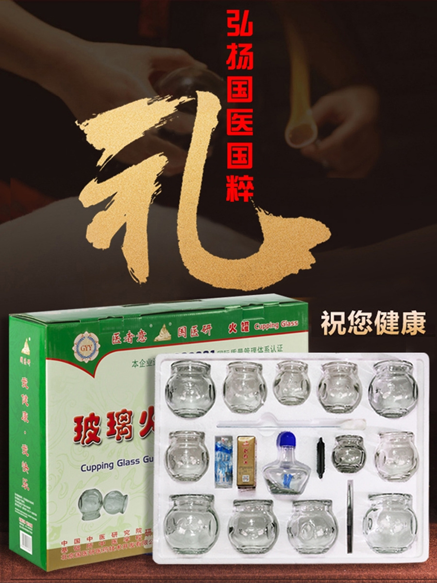 Glass Cupping Set for Home Wellness, Thickened Fire Cupping Cups, 12-Piece Traditional Kit - Image 2