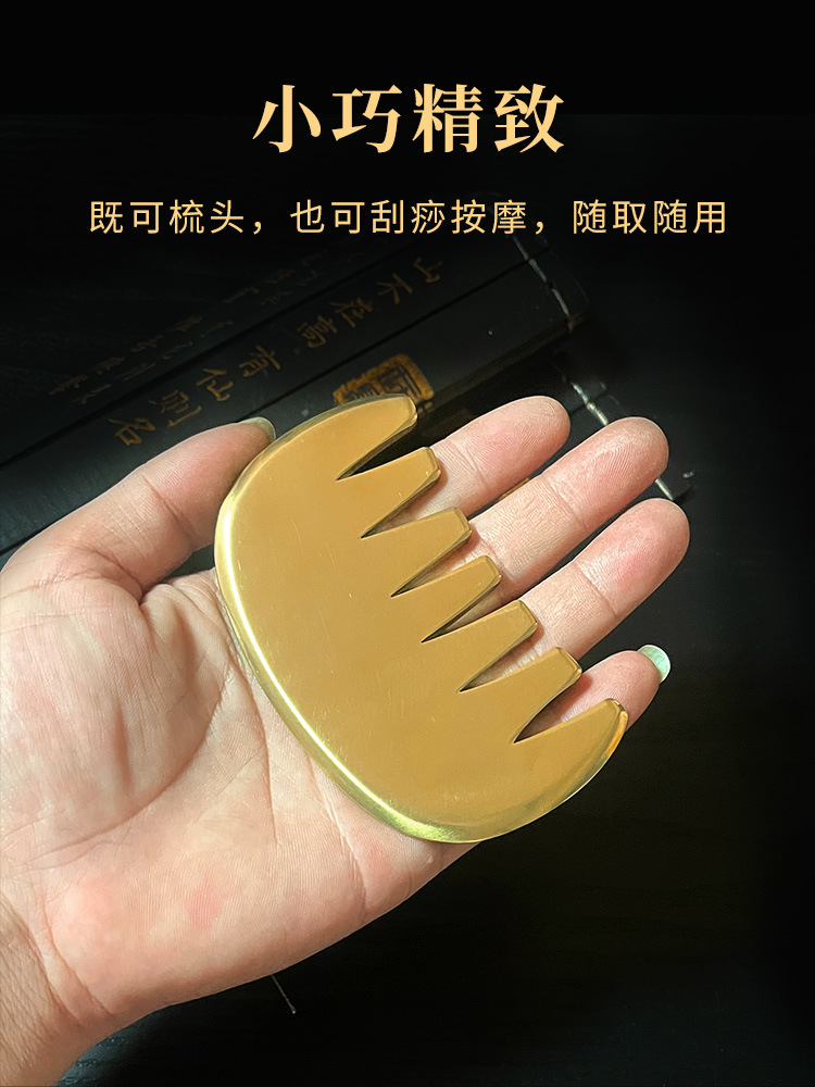 Brass Gua Sha Board with Comb Edge, Traditional Wellness Scraping Massage Tool - Image 4