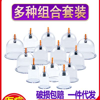 Vacuum Cupping Set for Home Wellness, Traditional Chinese Cupping Tool, Plastic Cupping Cups