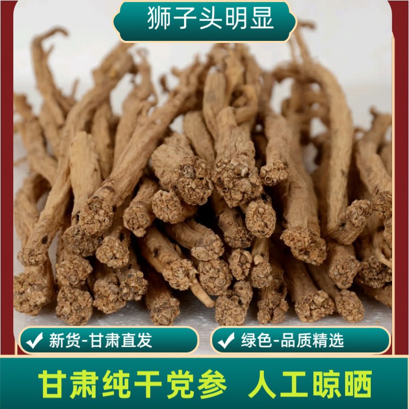 Gansu-Origin Codonopsis Root, New Stock, Sulfur-Free, Sun-Dried, Authentic Selected Chinese Medicinal Herb, Medium-Sized Codonopsis Root - Image 3