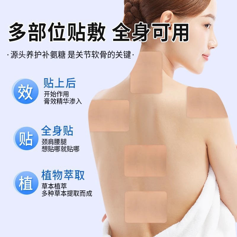 Li Shizhen Bio-Glucosamine Chondroitin Elastic Patch, Mugwort Penetrating Cartilage Patch, Glucosamine Nutritional Patch - Image 4
