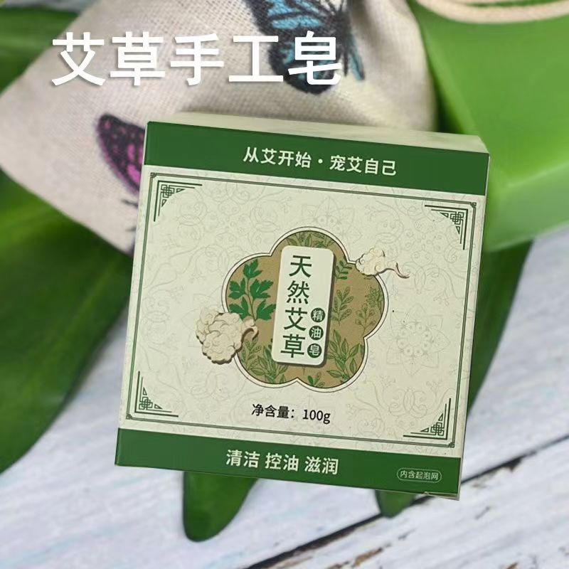 Natural Wormwood Essential Oil Handmade Soap, Face and Bath Bar for Daily Wellness Care, Mite-Control Formula for - Image 3