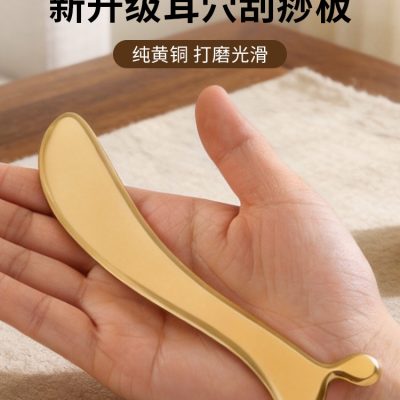 Simple Pure Brass Ear Acupoint Scraping Massage Board for Ears, Ear Points, Eye Area, Eye Bags, Facial Beauty Massage Board