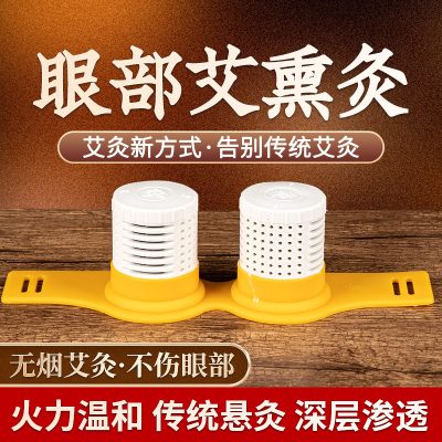 Eye Moxibustion Apparatus Eye Moxibustion Fumigation Apparatus Eye Moxibustion Box Eye Massage Care Warm Moxibustion Apparatus Silicone Moxibustion Moxibustion Moxibustion Tools