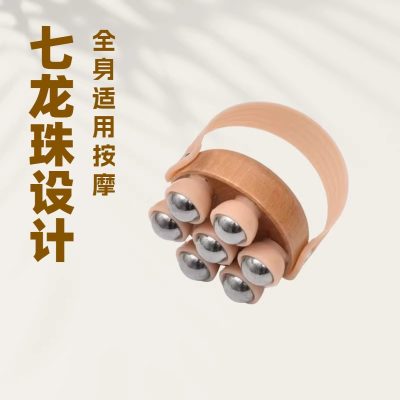 Seven Dragon Ball Handheld Meridian Massager Brush for Whole Body Wellness Routine