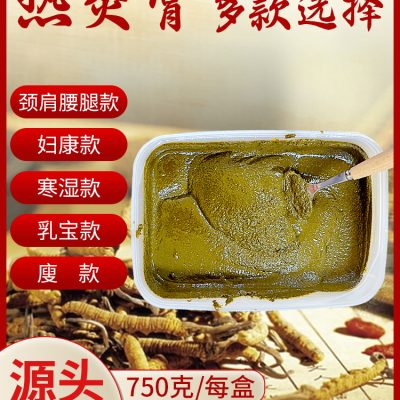 Hot Moxibustion Cream Source Hot Compress Beauty Salon Health Center Mud Moxibustion Herbal Cream General-Purpose Mud Herbal Moxibustion Cream