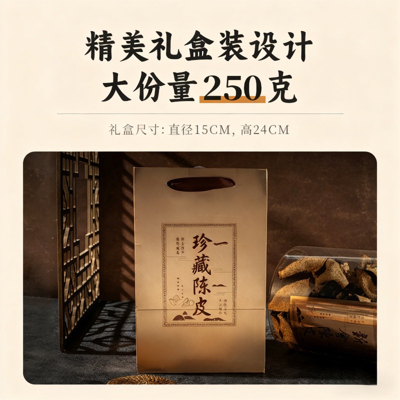 Authentic Sun-Dried Tangerine Peel from Guangdong, 250g in Glass Jar, Premium Aged Chenpi for Tea and Wellness Gifting - Image 3