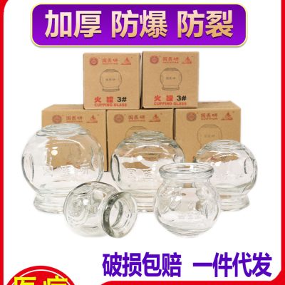 Traditional Chinese Medicine Glass Cupping Set for Home Use - Thickened Cups for Acupuncture and Meridian Therapy