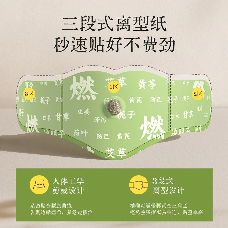 Cross-Border Herbal Belly Patches, Belly Stickers, Lazy Man's Mugwort Light Patches, Belly Acupoint Moxibustion Patches, Waist Warming Patches - Image 4