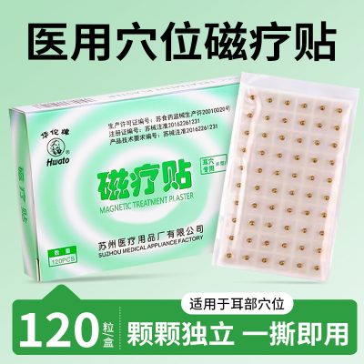 Ear Acupoint Magnetic Patches with Beads, Wangbuliu Xingzi Seed Patches for Ear Wellness, 120 Pack