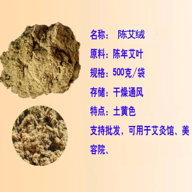 Nanyang Mugwort Moxa Wool, Half Pound Bulk for Moxibustion Warmth and Ginger Moxa Wellness - Image 2