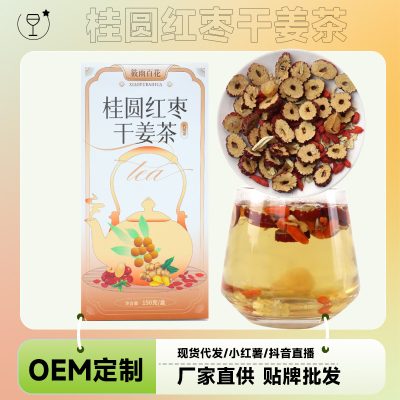Longan Red Date Dried Ginger Herbal Tea, 150g Boxed, Unspiced, No Sugar Added, for Women's Daily Rituals