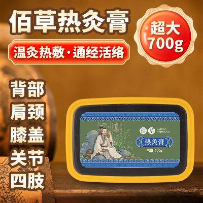 Herbal Hot Moxibustion Ointment for Cold Uterus, Special for Beauty Salons, Joint, Neck, Shoulder, Waist, Leg Moxibustion with Mugwort Hot Compress and Medicinal Mud Ointment for Cold and Dampness