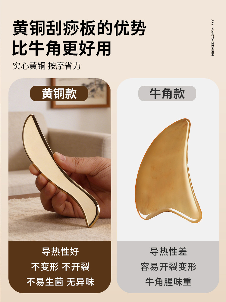 Genuine Brass Gua Sha Massage Board, Brass Acupressure Stick for Eyes, Ears, and Body, Specialized Copper Gua Sha and Muscle Scraping Tool - Image 4