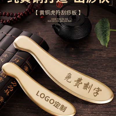 Pure Brass Scraping Board Tiger Symbol Copper Massage Board for Back and Full Body Universal Dao Zheng Wen Sha Tang Li's Bian Method