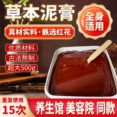 Herbal Mud Moxibustion Warm Compress Paste with Saffron, 500g Color Box for Home Spa Relaxation Routine