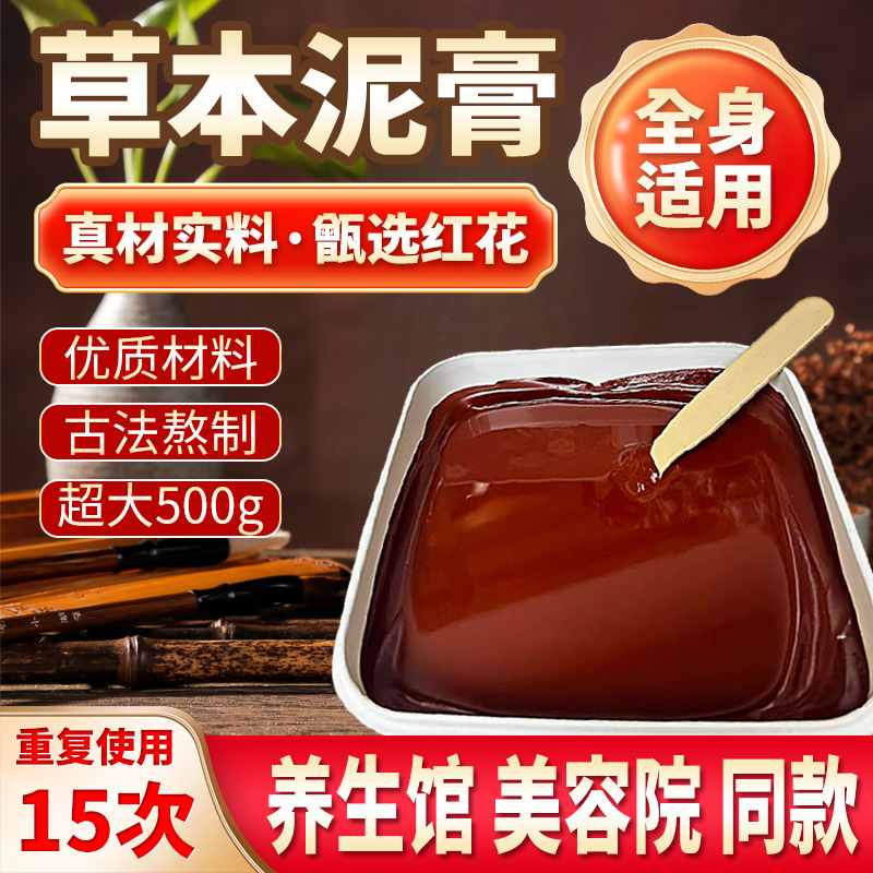Herbal Mud Moxibustion Warm Compress Paste with Saffron, 500g Color Box for Home Spa Relaxation Routine
