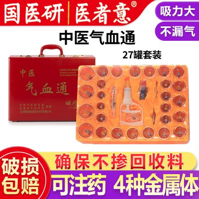 Traditional Cupping Device, Air Extraction 27-Cup Set for Home Self-Care
