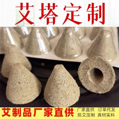 1440 Conical Mugwort Moxa Towers for Umbilical Ginger Moxibustion, Aged Nanyang Ai Ye, 3.5cm Base