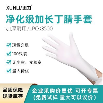 Disposable White Nitrile Gloves, Extended Cuff, Powder‑Free, Clean Protection for Home Wellness & Lab Use