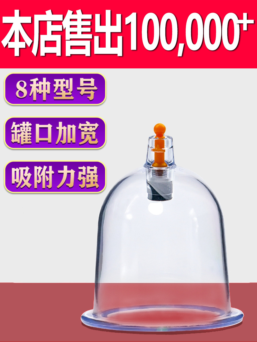 Vacuum Cupping Set for Home Wellness, Traditional Chinese Cupping Tool, Plastic Cupping Cups - Image 2