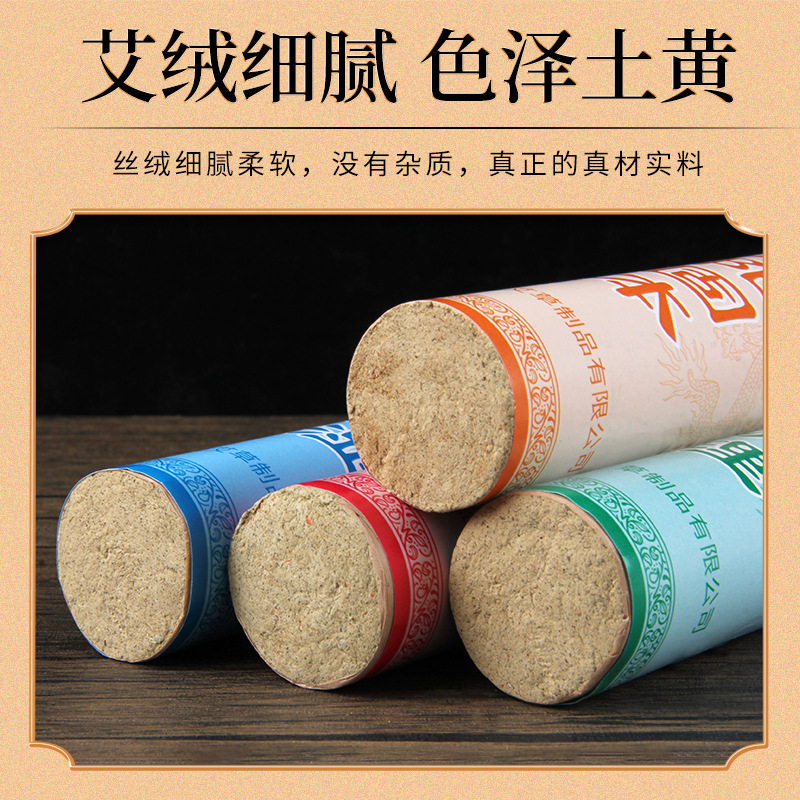 Fuyuan Ailei fire moxibustion 4cm plus medicine plus safflower five-year-old thick moxa stick manual hanging moxibustion stick moxa velvet stick - Image 3