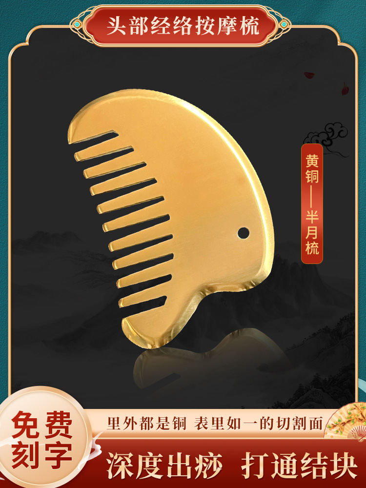 Solid Brass Half-Moon Gua Sha Comb for Scalp and Body, Acupoint-Inspired Wellness Massage Tool