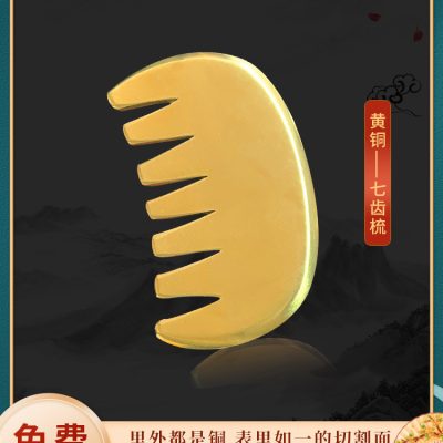 Brass Gua Sha Board with Comb Edge, Traditional Wellness Scraping Massage Tool