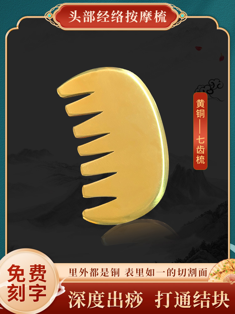 Brass Gua Sha Board with Comb Edge, Traditional Wellness Scraping Massage Tool