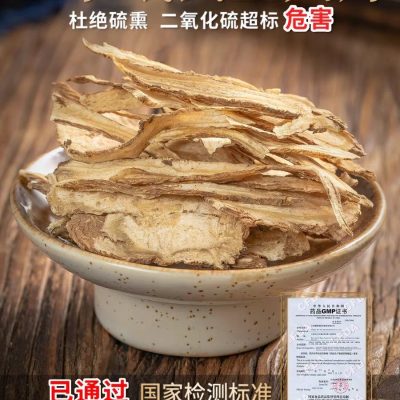 Gansu, a Rich Source of Angelica Oil, Is the Place of Origin of the Traditional Chinese Medicine. Sulfur-Free, Sun-Dried Whole Angelica Slices, Whole Angelica Slices