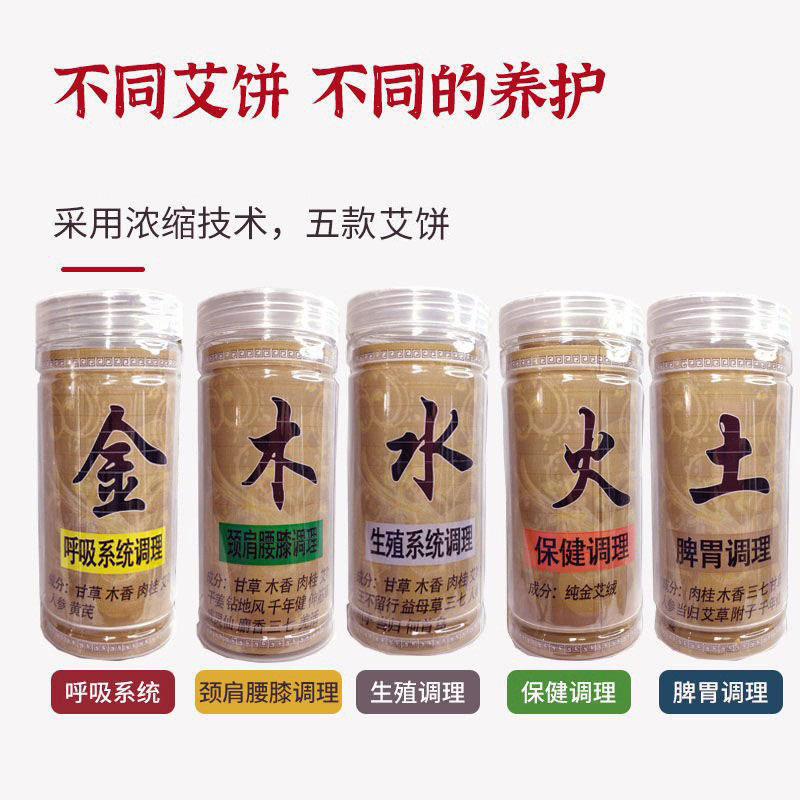 Heart-Shaped Moxa Cake for Moxibustion, Aged Mugwort Moxa Pad Refill, 20-Piece Tub - Image 2