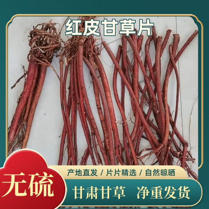 Gansu Licorice Slices, Premium Authentic Red-Skinned Raw Licorice Slices for Soaking in Water, 500g, Direct from the Place of Origin, Large Licorice Slices - Image 4