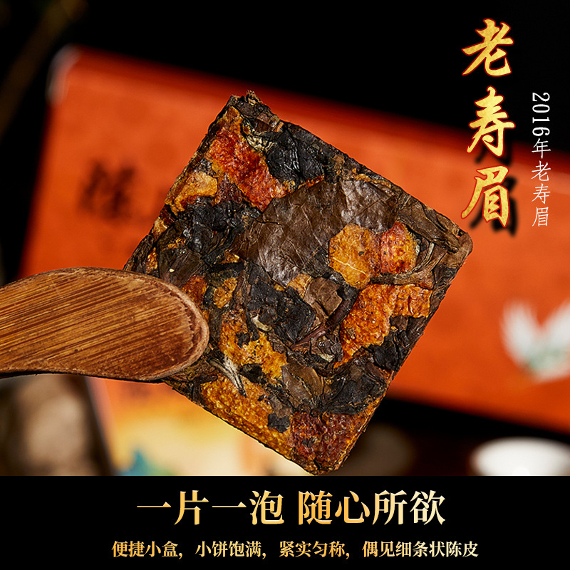 Fuding Shoumei White Tea with Tangerine Peel Small Biscuits, Gift Box, 150g - Image 4