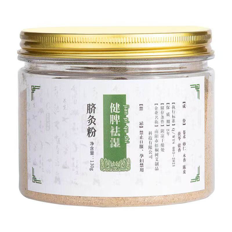 Traditional Chinese medicine navel moxibustion powder navel moxibustion special powder children massage special moxibustion powder children navel moxibustion shenque moxibustion powder 130g - Image 5