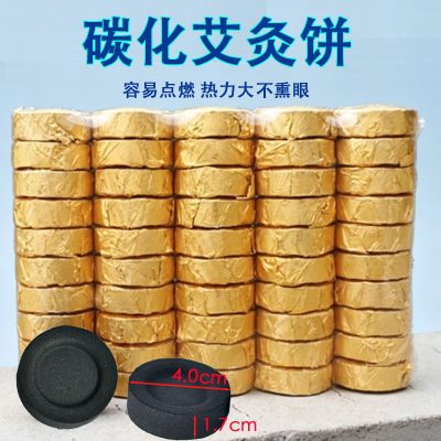 Carbonized Moxa Cakes for Moxibustion Beds and Coconut Moxibustion, Pure Mugwort Moxa Consumables
