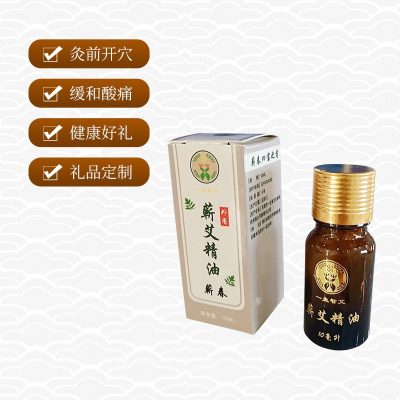 Hardcover 10g Aged Mugwort Essential Oil Health Massage Mugwort Essential Oil Customizable Beauty Mugwort Essential Oil