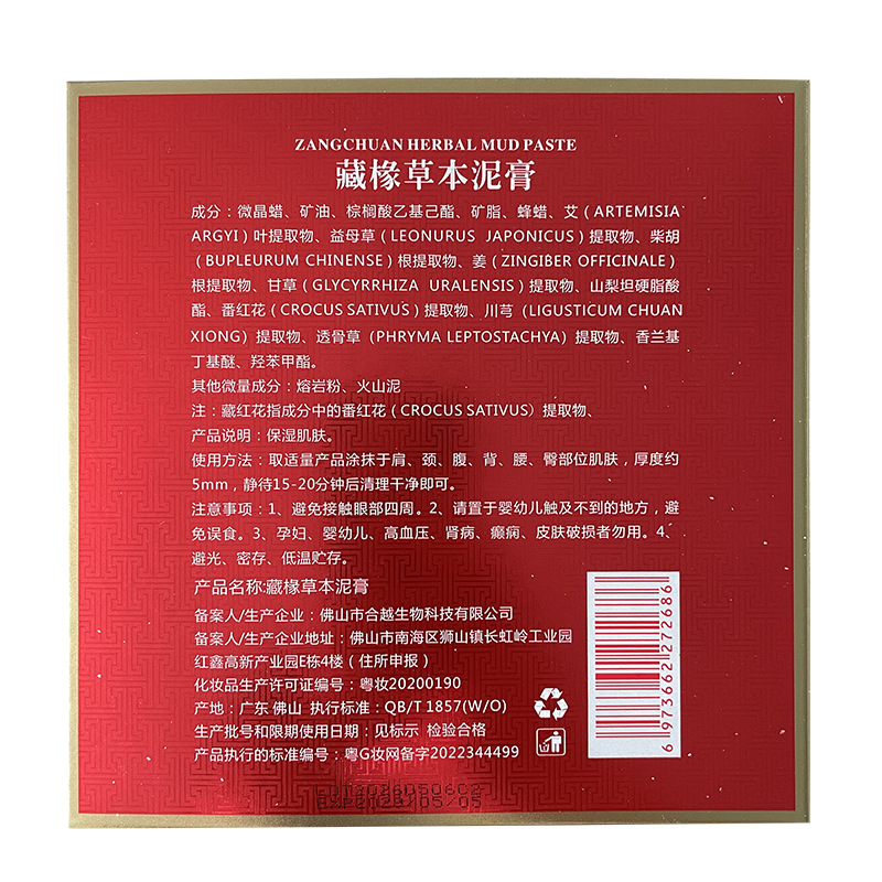 Herbal Mud Moxibustion Warm Compress Paste with Saffron, 500g Color Box for Home Spa Relaxation Routine - Image 4