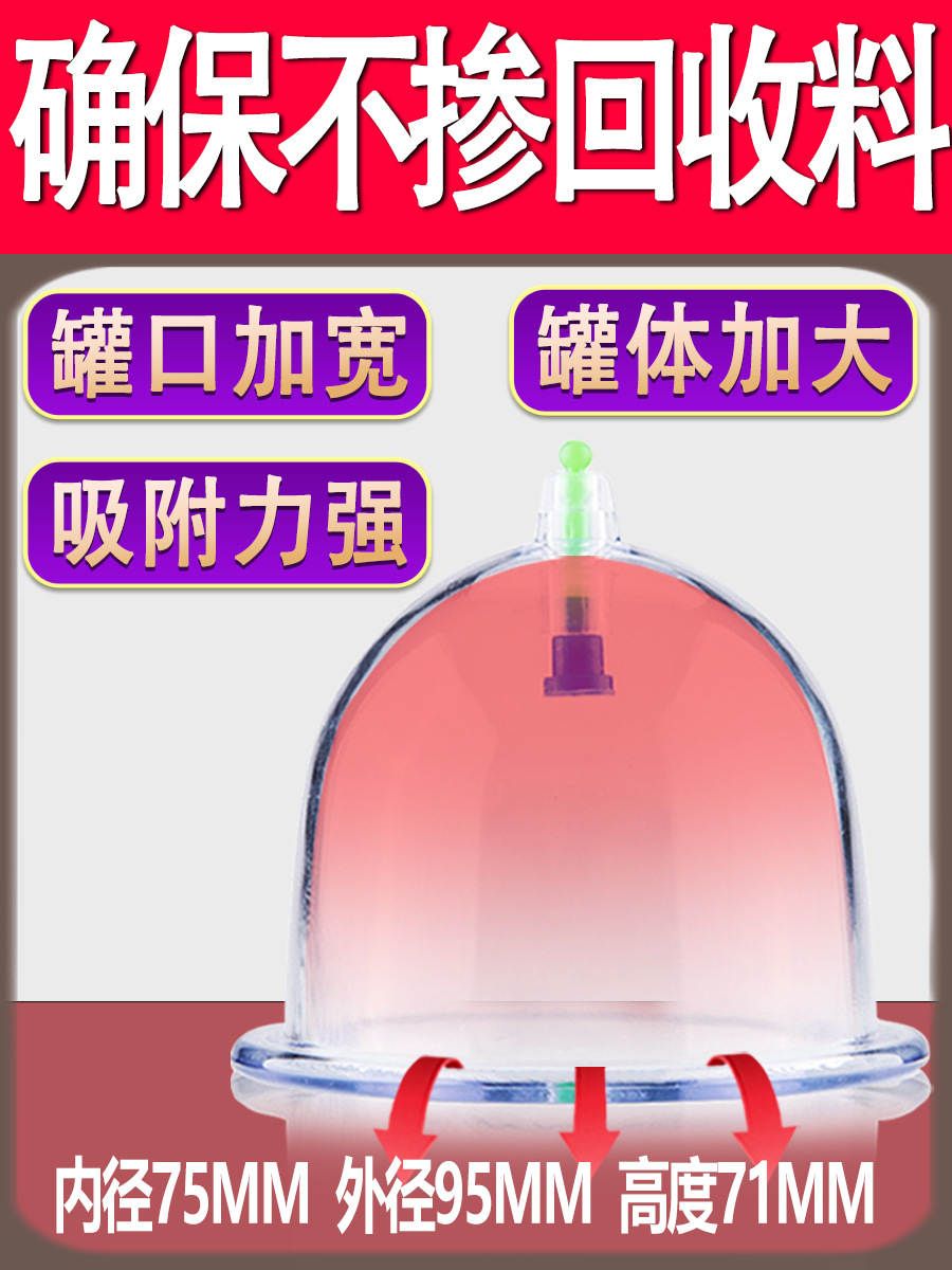 Large Single Cupping Cup, Extra-Thick AS Material for Vacuum Cupping, Home Wellness Self-Care Tool - Image 2