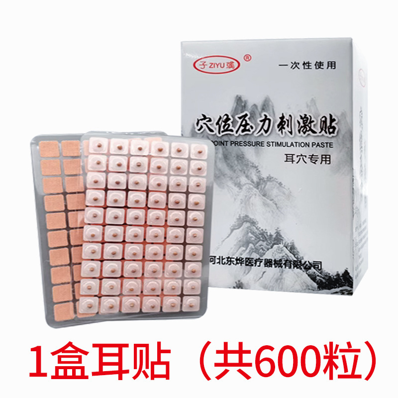 Wang Bu Liu Xing Ear Seed Patches 600 Count, Bian Stone Auricular Acupoint Pellets with Adhesive Strips - Image 3