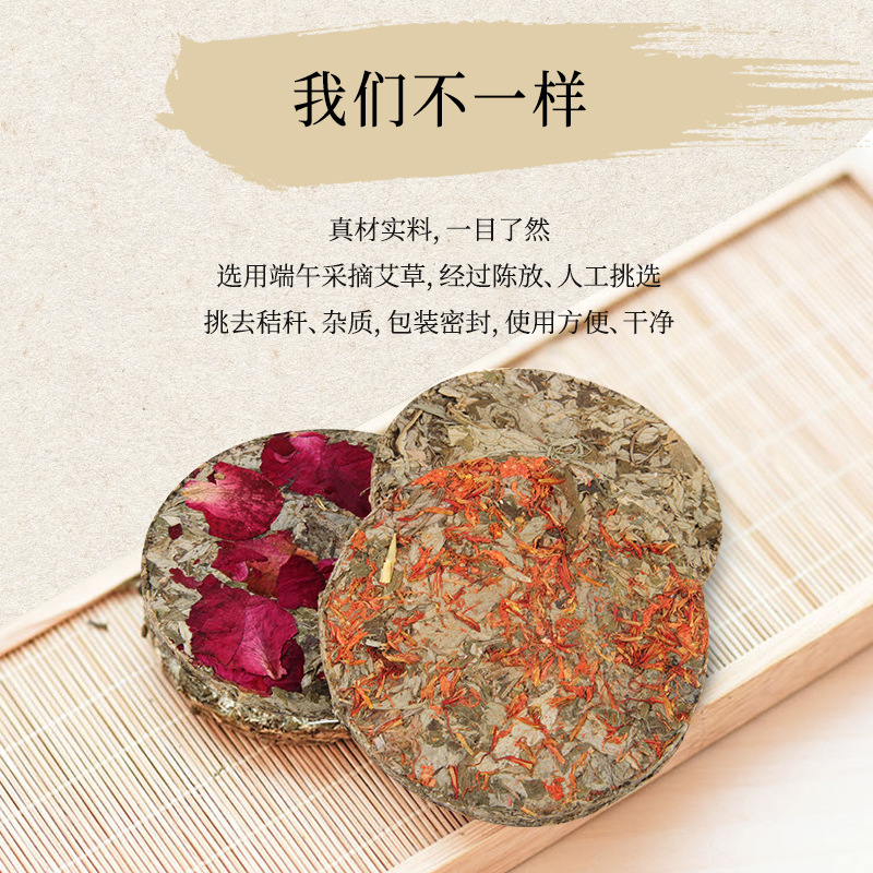 Pure mugwort leaf cake red flower rose compressed mugwort cake Dragon Boat Festival mugwort cake foot bath cake mother and infant foot bubble cake bath cake 30g - Image 4
