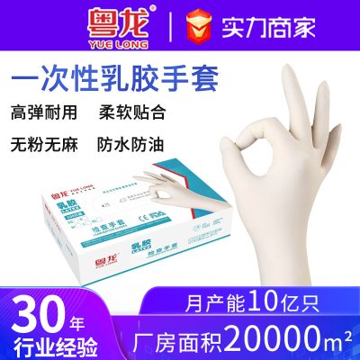 Disposable Latex Gloves for Home, Salon, and Wellness Routine – Thick, Food-Safe, Multi-Purpose